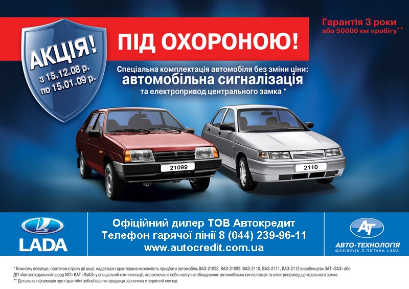 Акция