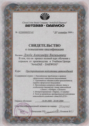 Дилер ЗАЗ