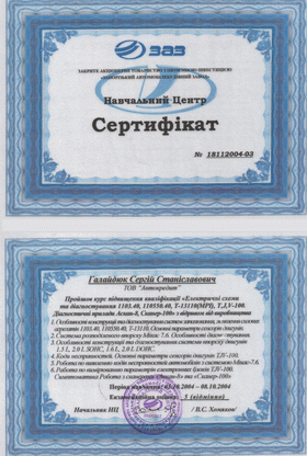Дилер ЗАЗ